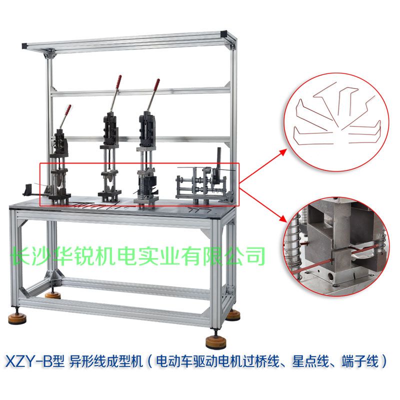 XZY-B型 異形線成型機(jī)（電動車驅(qū)動電機(jī)過橋線、星點線、端子線）